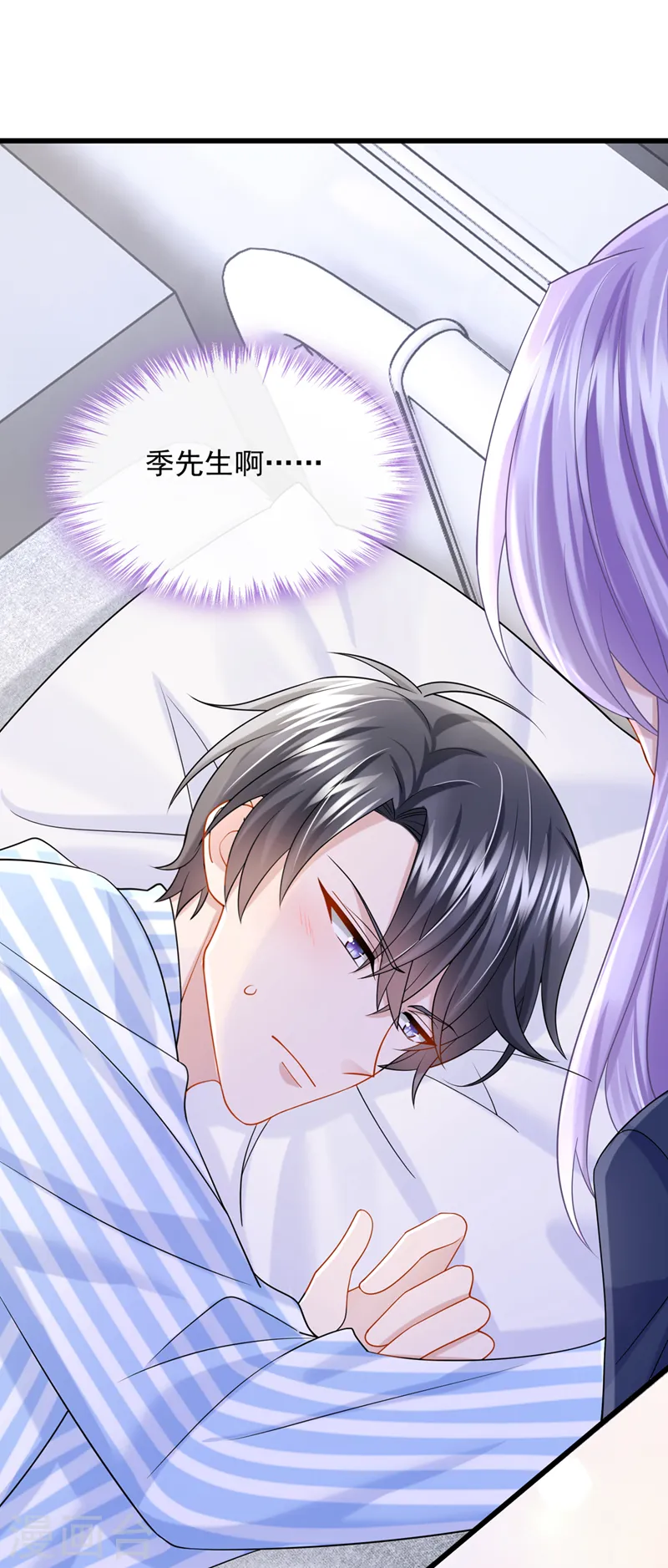 第90话 脱…脱裤子？！ 第21页