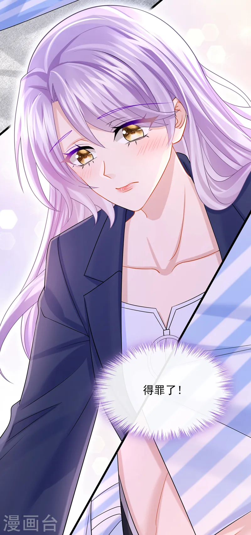 第90话 脱…脱裤子？！ 第22页