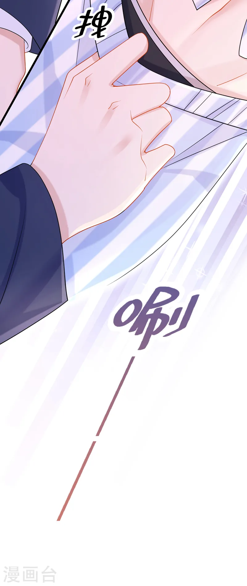 第90话 脱…脱裤子？！ 第23页