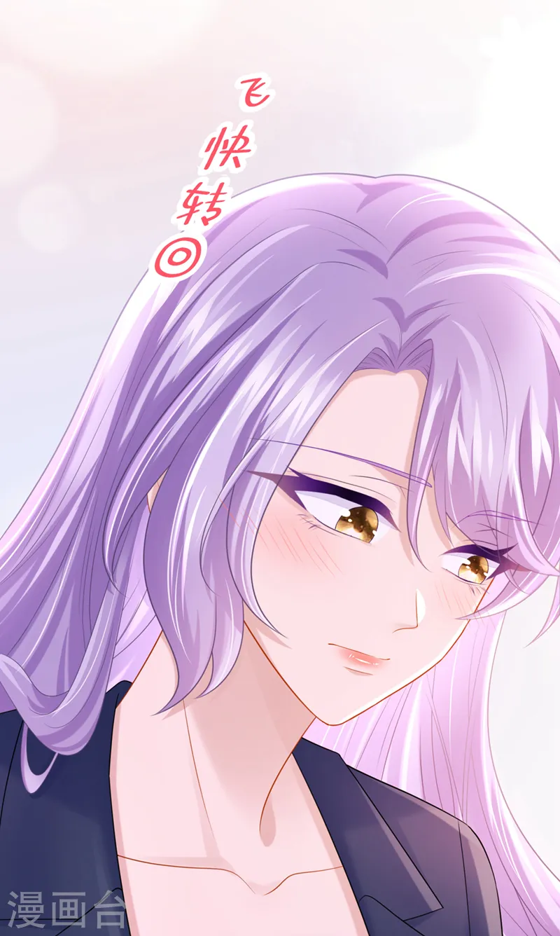 第90话 脱…脱裤子？！ 第26页