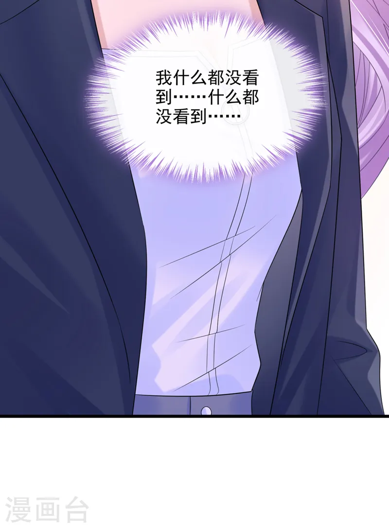 第90话 脱…脱裤子？！ 第27页