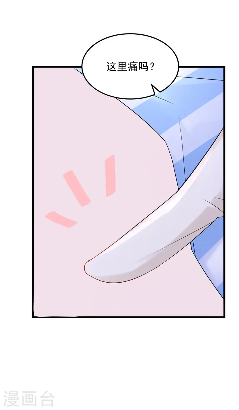 第90话 脱…脱裤子？！ 第29页