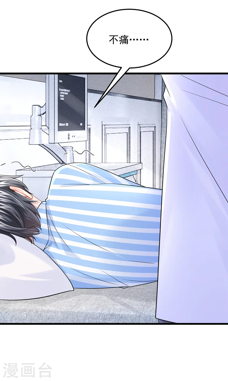 第90话 脱…脱裤子？！ 第30页
