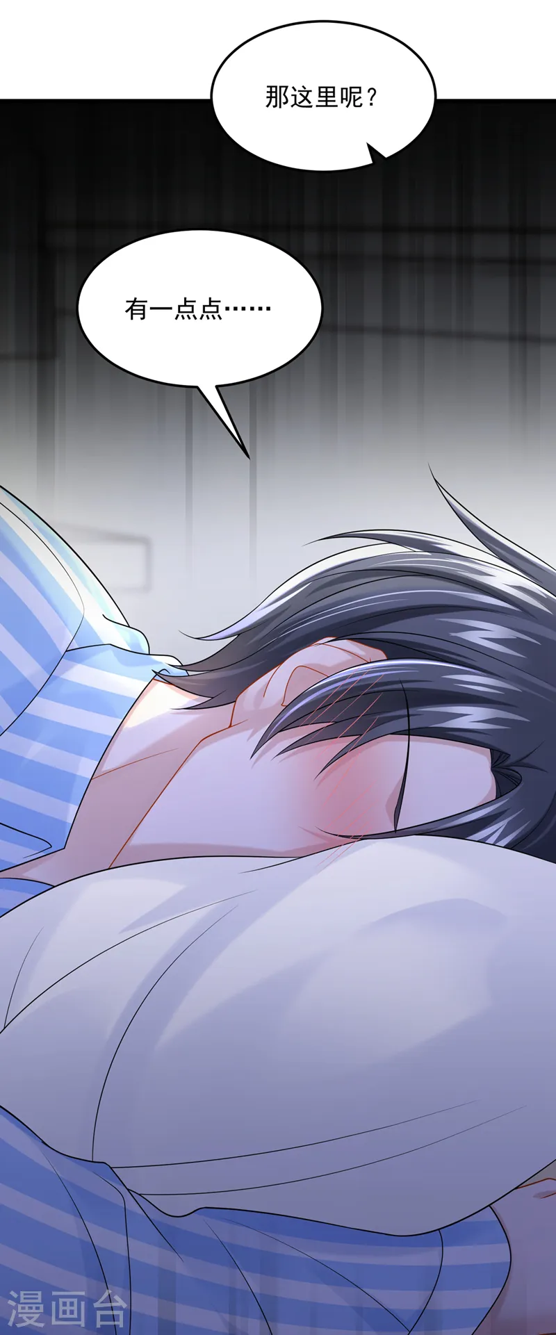 第90话 脱…脱裤子？！ 第31页