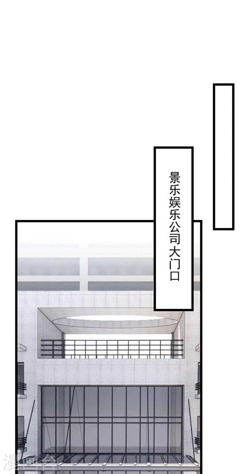 第88话 糟糕，躲不开了！ 第2页