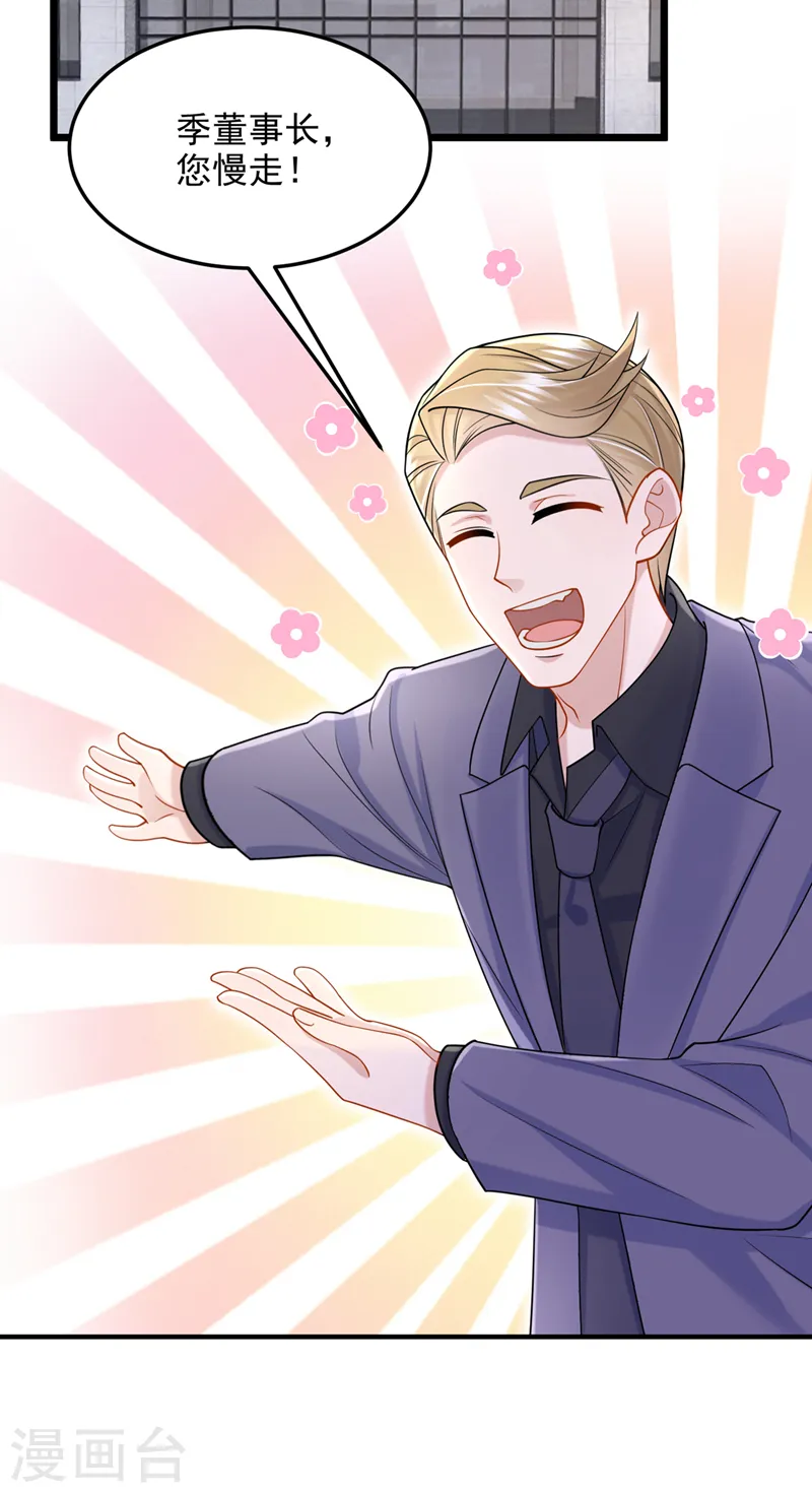 第88话 糟糕，躲不开了！ 第3页