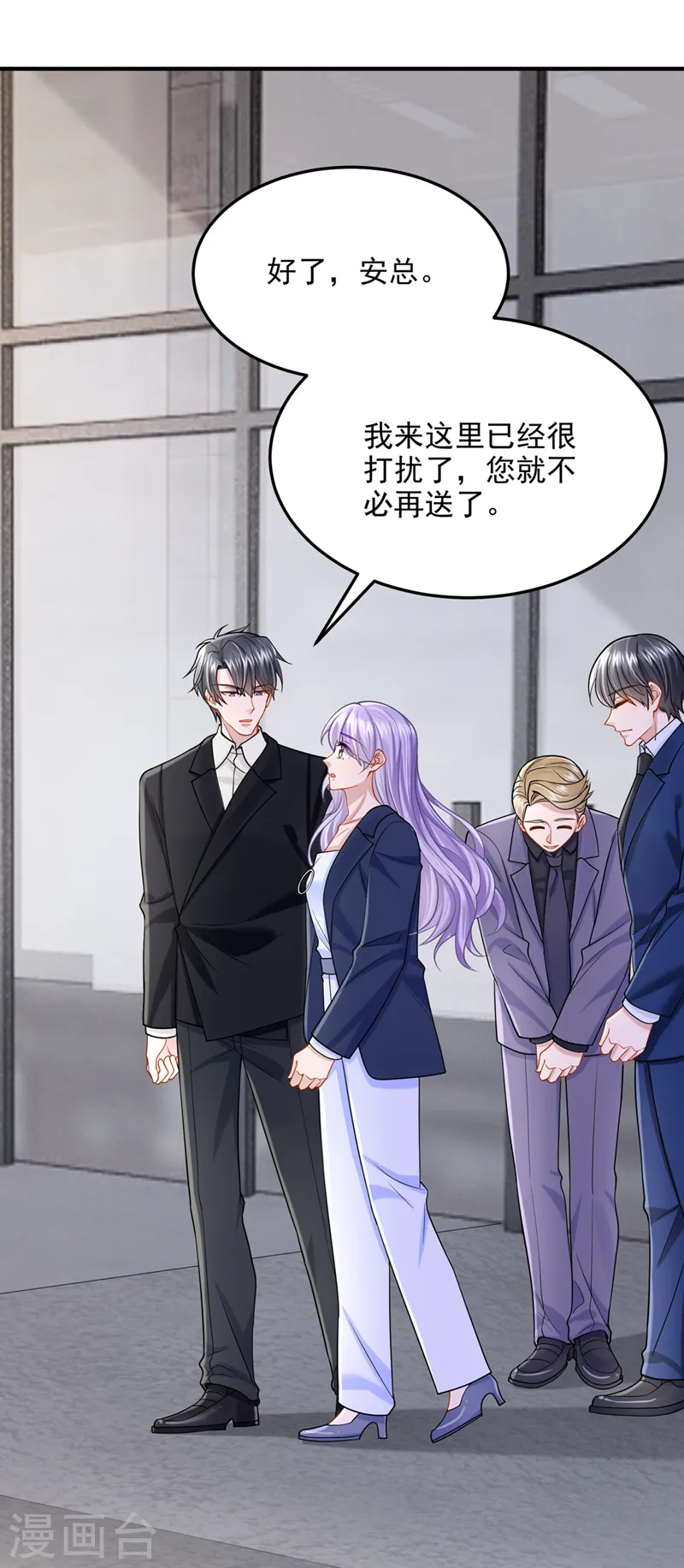 第88话 糟糕，躲不开了！ 第4页