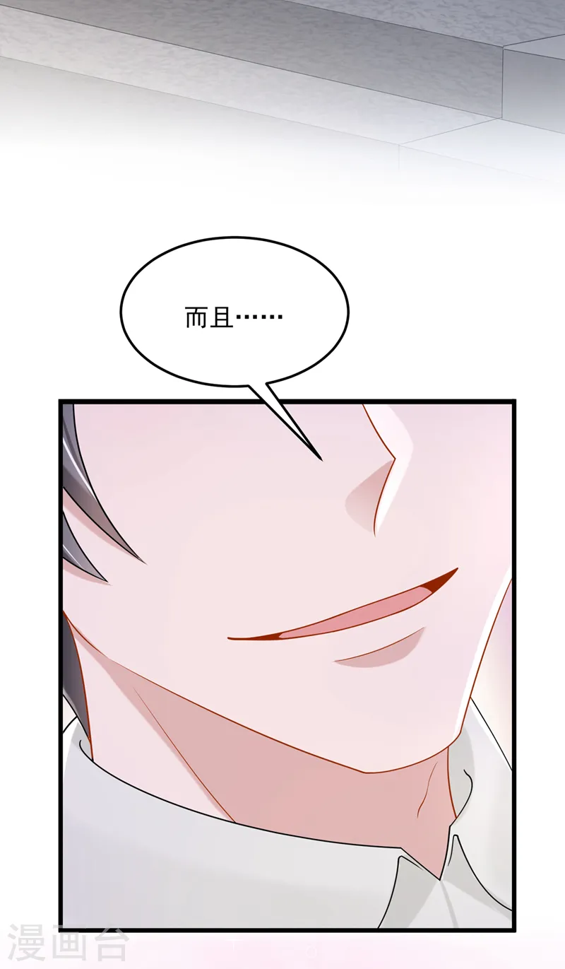 第88话 糟糕，躲不开了！ 第5页