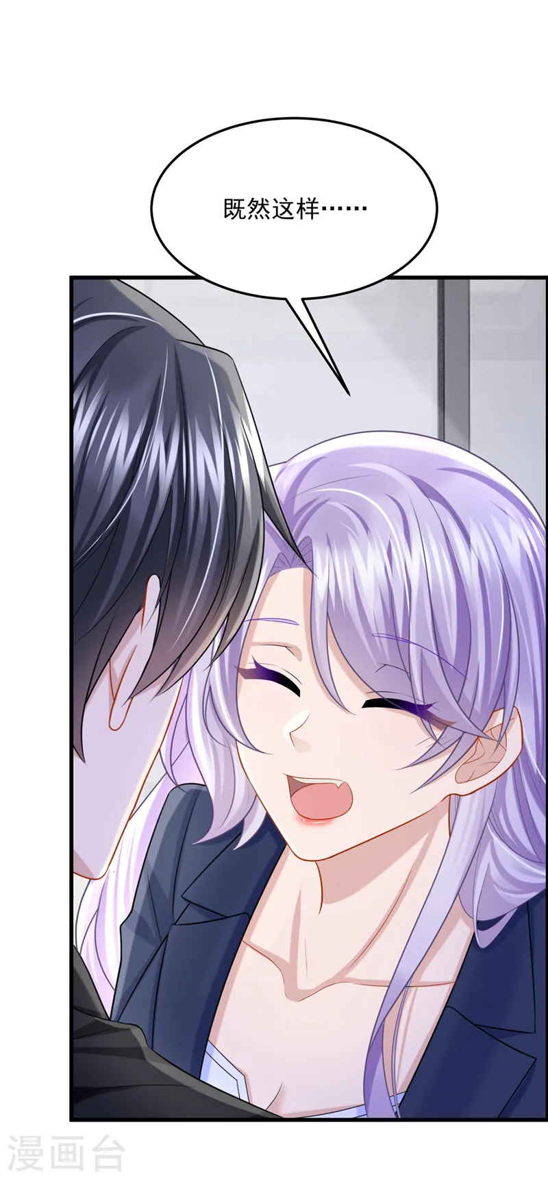 第88话 糟糕，躲不开了！ 第8页