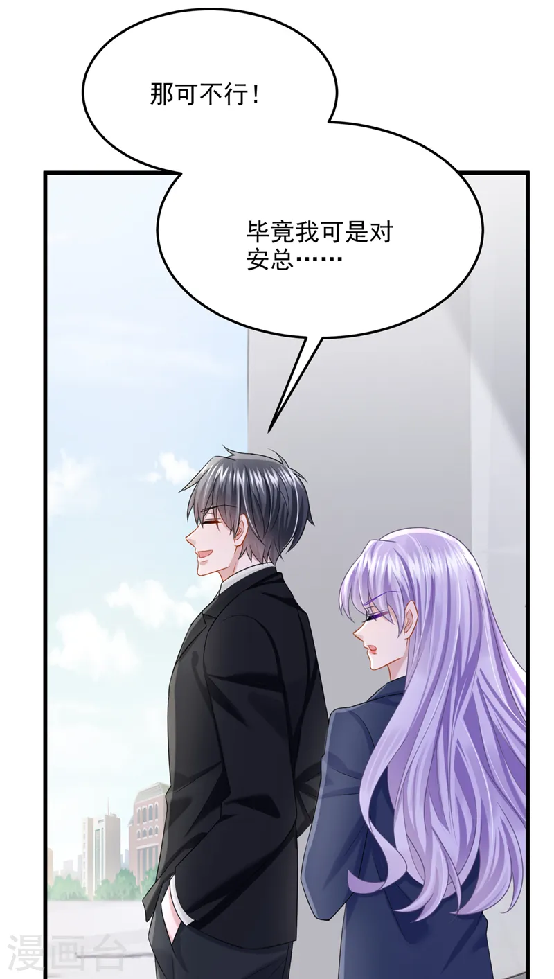 第88话 糟糕，躲不开了！ 第10页
