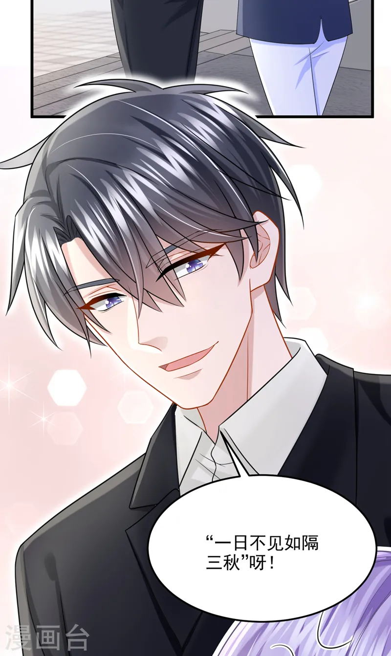 第88话 糟糕，躲不开了！ 第11页