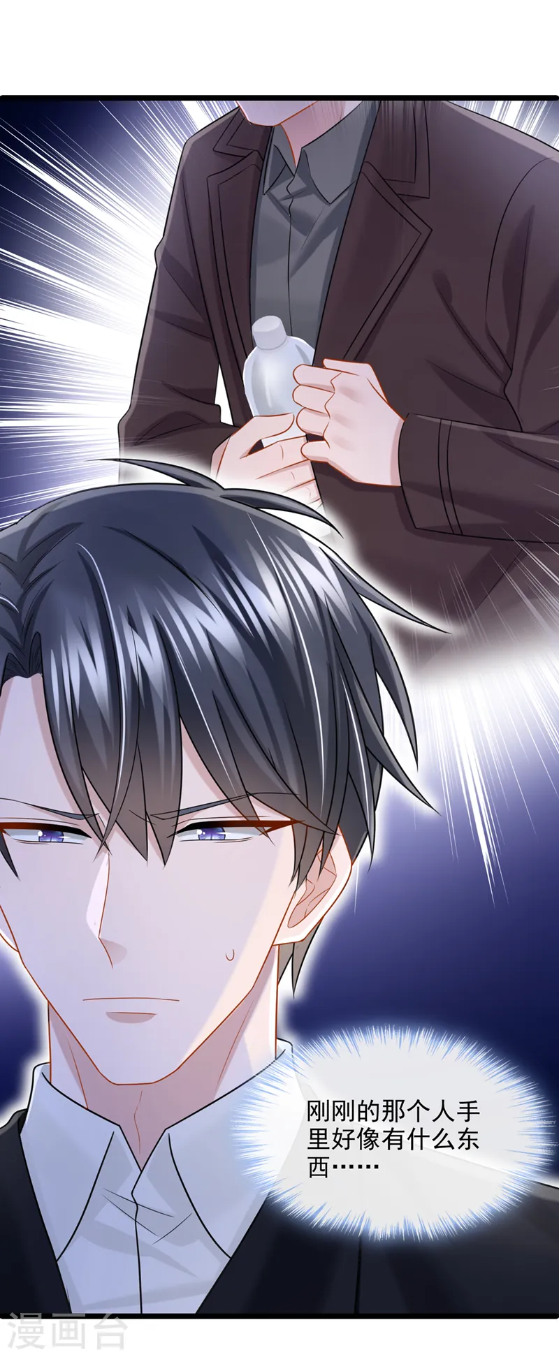 第88话 糟糕，躲不开了！ 第15页