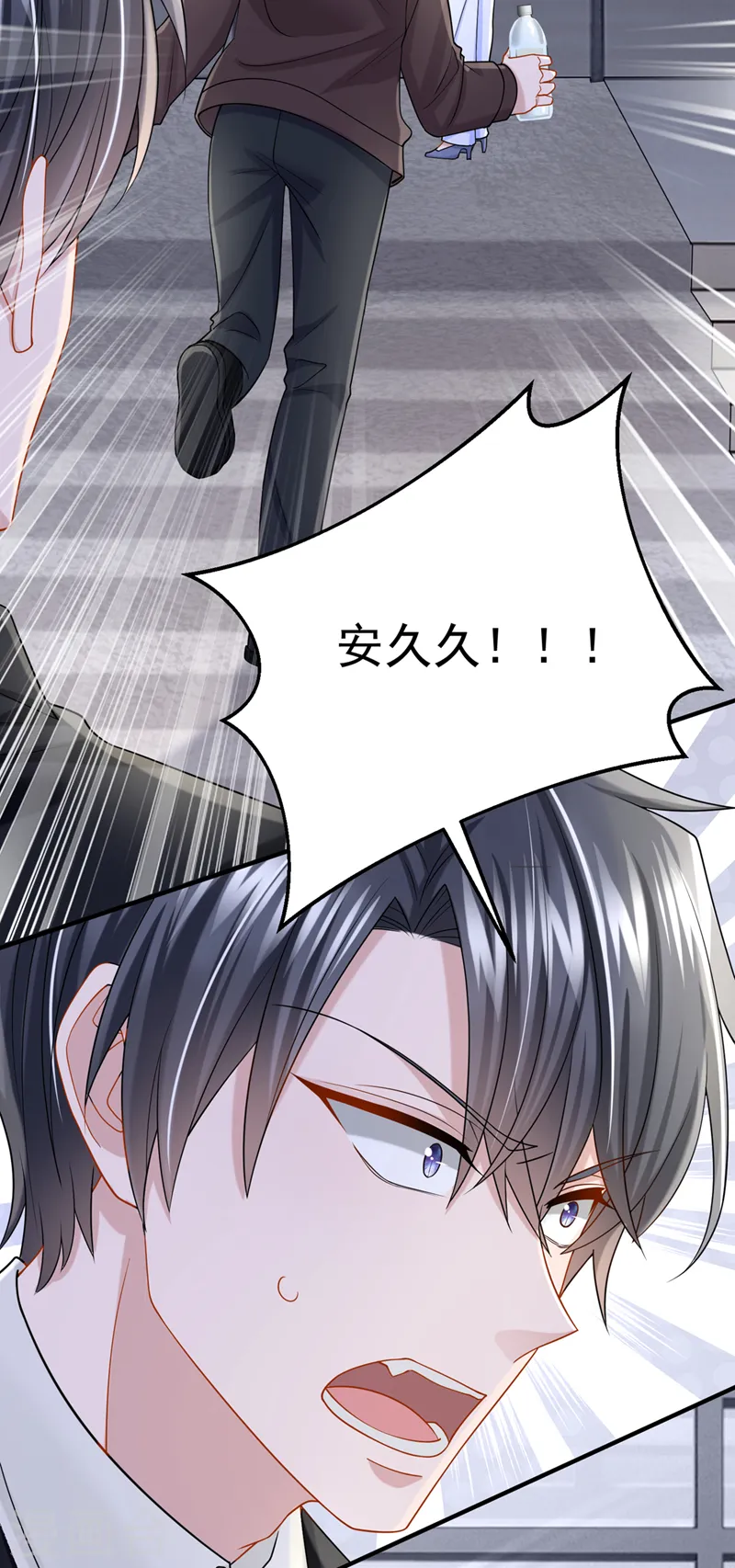 第88话 糟糕，躲不开了！ 第17页