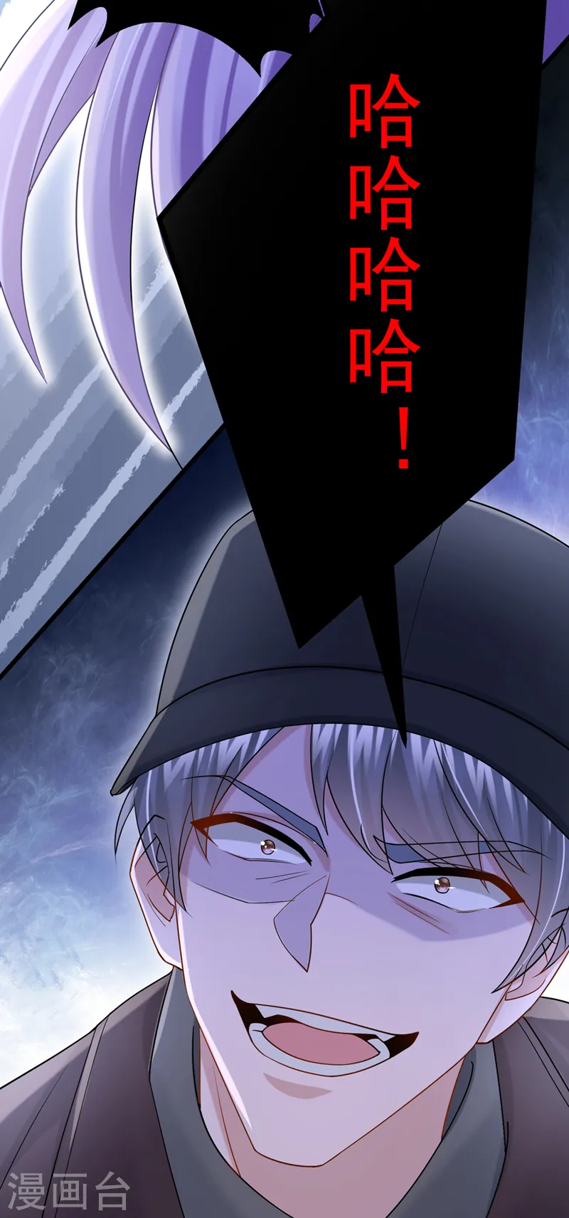 第88话 糟糕，躲不开了！ 第20页