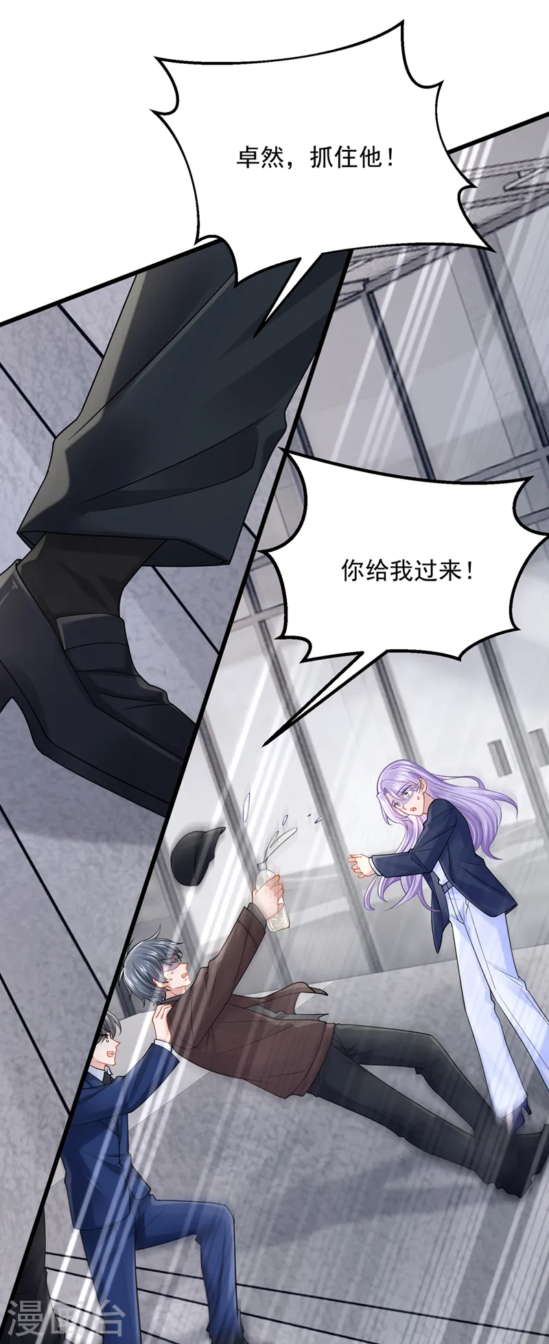 第88话 糟糕，躲不开了！ 第22页