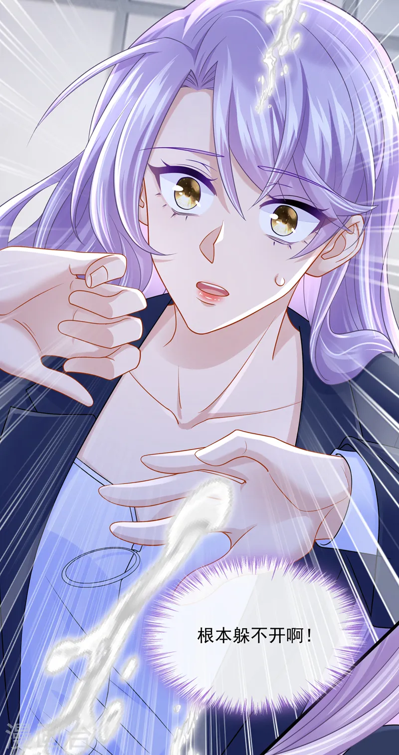 第88话 糟糕，躲不开了！ 第24页