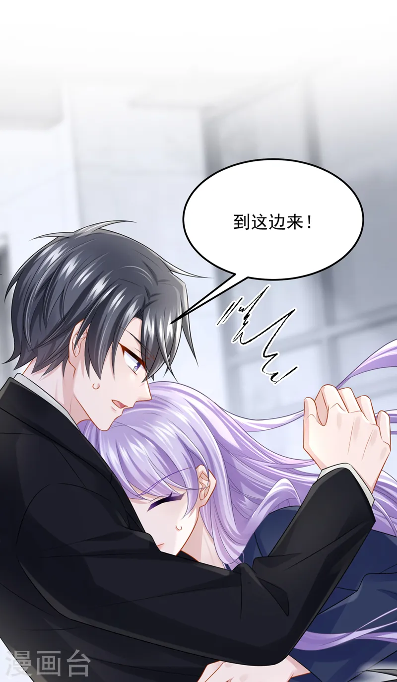第88话 糟糕，躲不开了！ 第26页