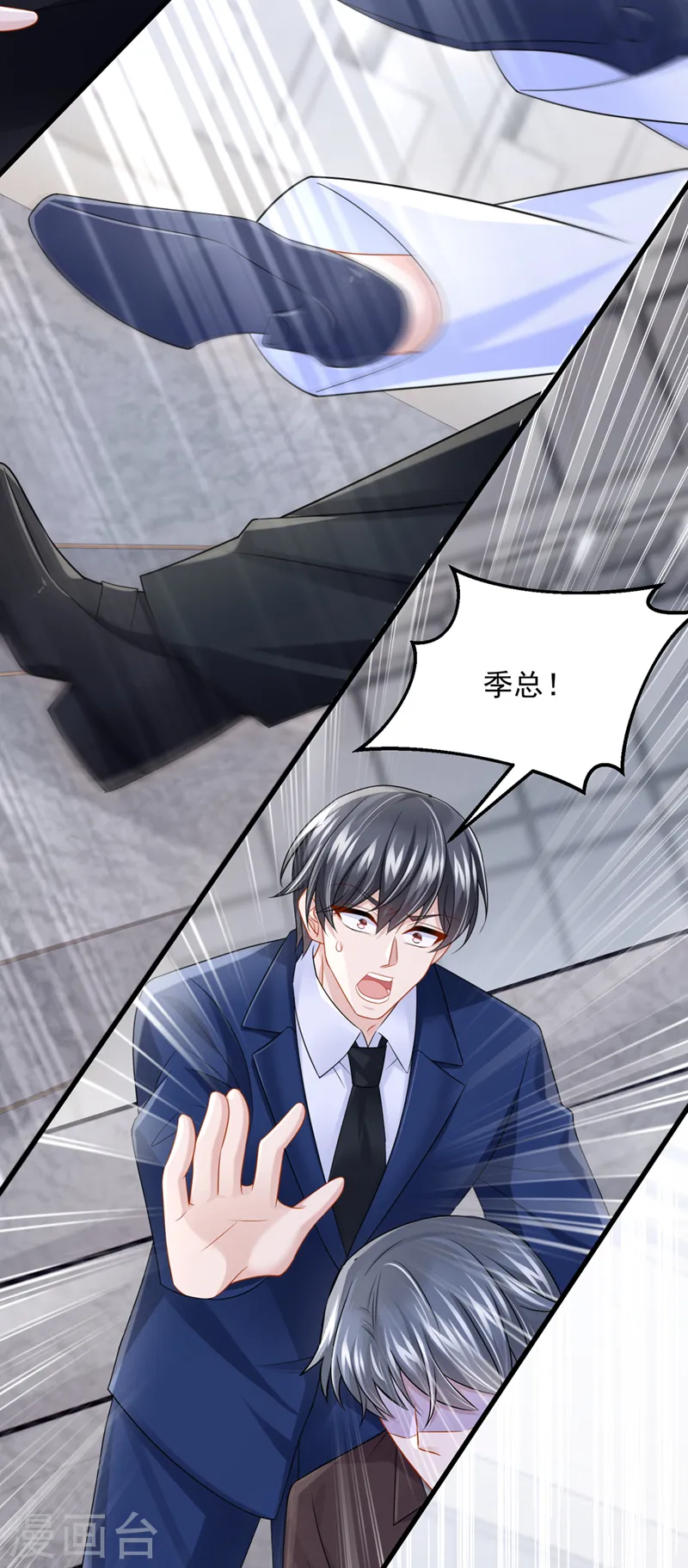 第88话 糟糕，躲不开了！ 第29页