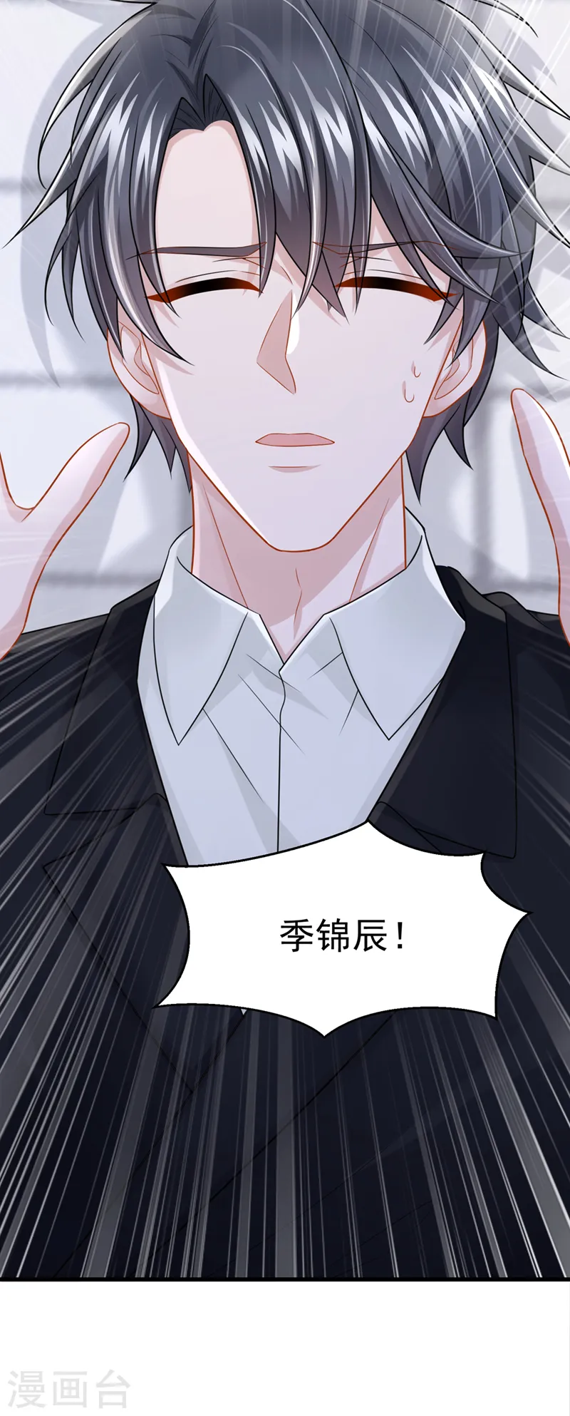 第88话 糟糕，躲不开了！ 第32页