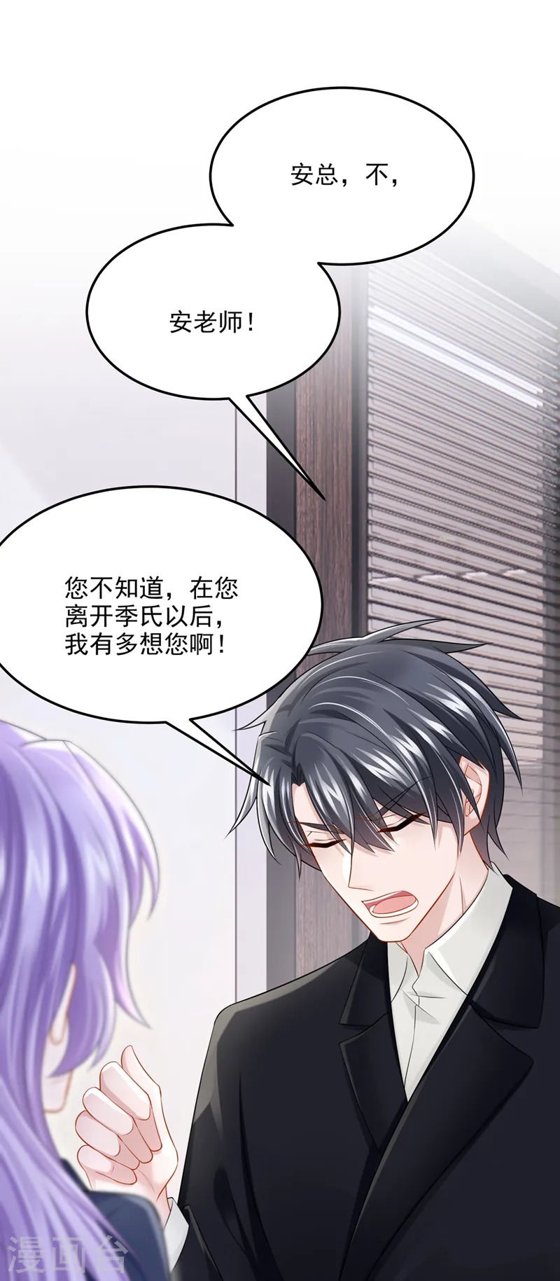 第87话 我可不可以要点奖励 第2页
