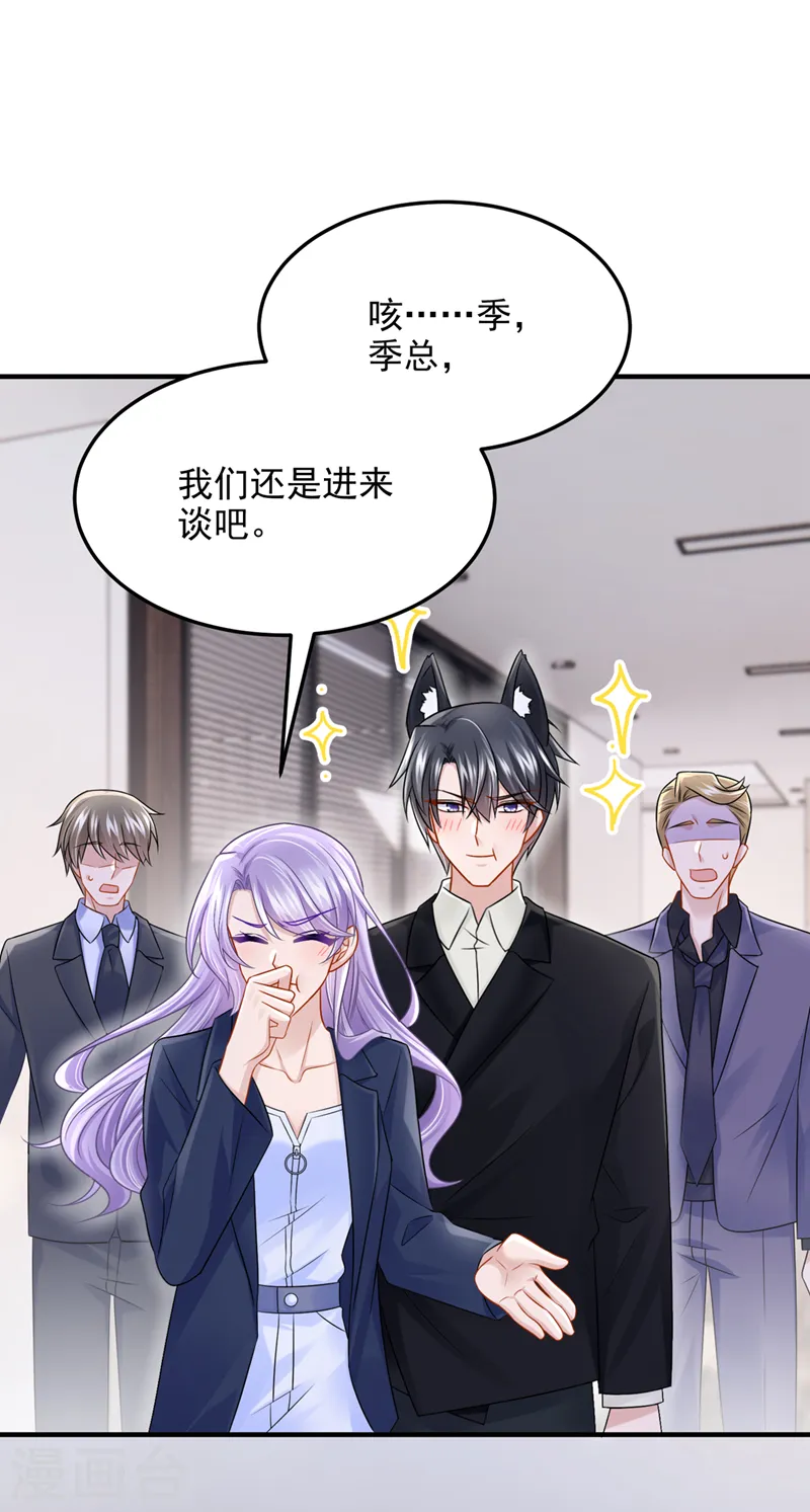 第87话 我可不可以要点奖励 第5页