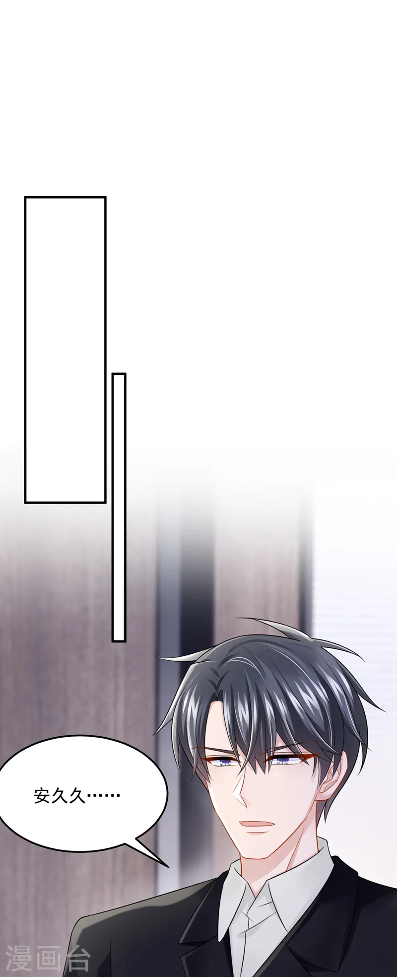 第87话 我可不可以要点奖励 第7页