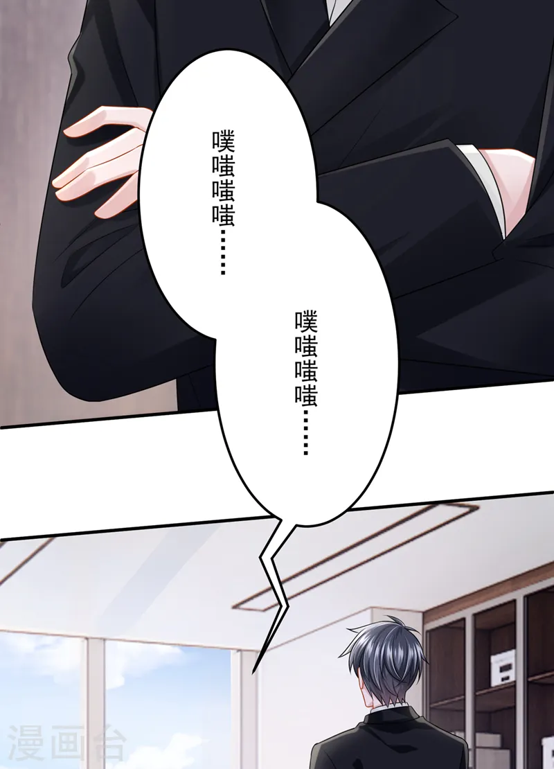 第87话 我可不可以要点奖励 第8页