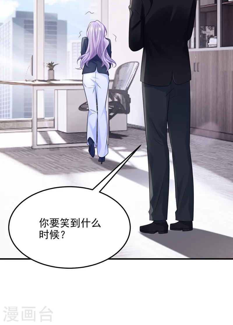 第87话 我可不可以要点奖励 第9页
