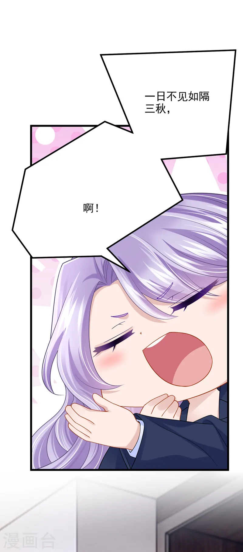 第87话 我可不可以要点奖励 第11页