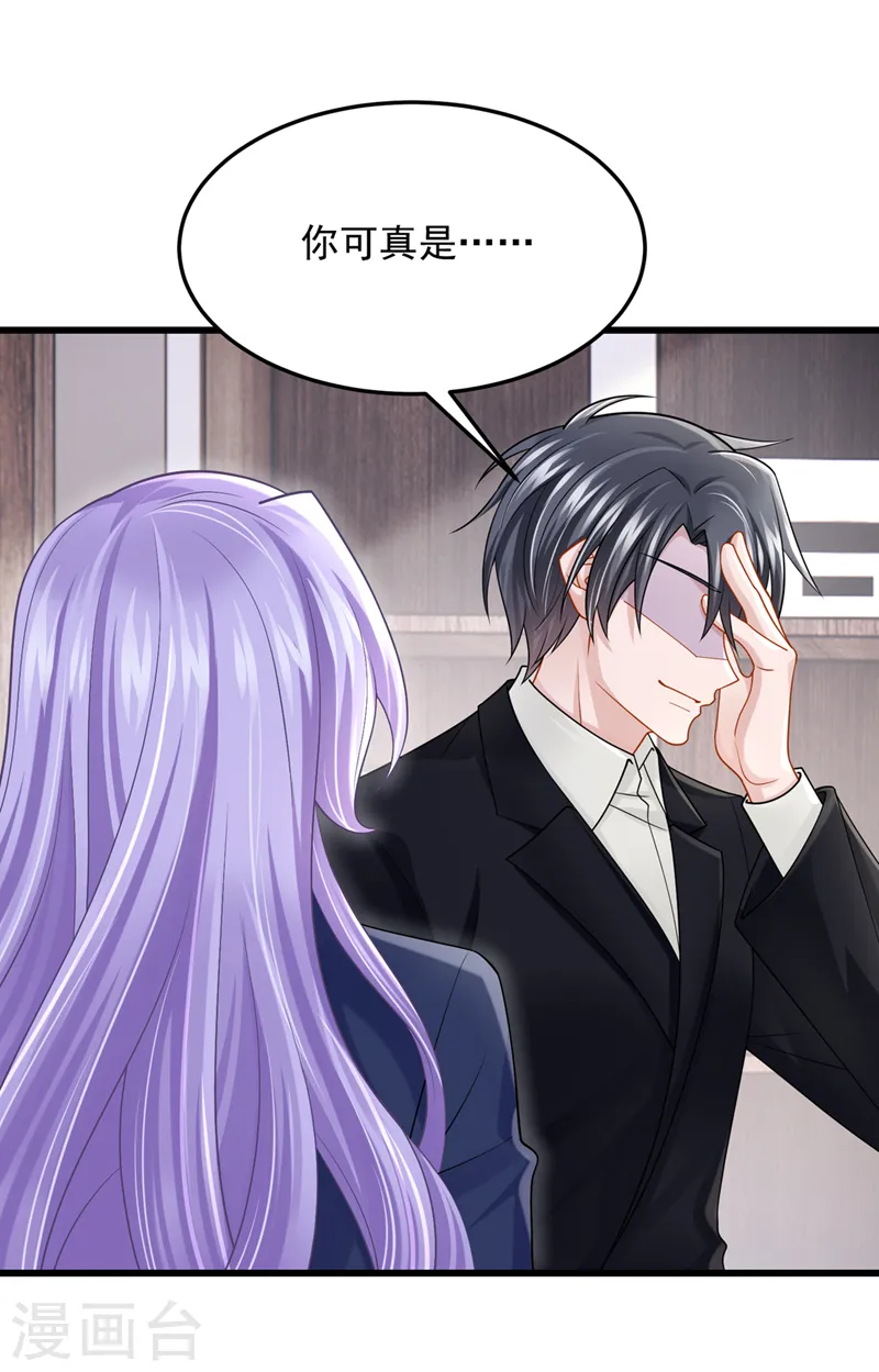 第87话 我可不可以要点奖励 第14页