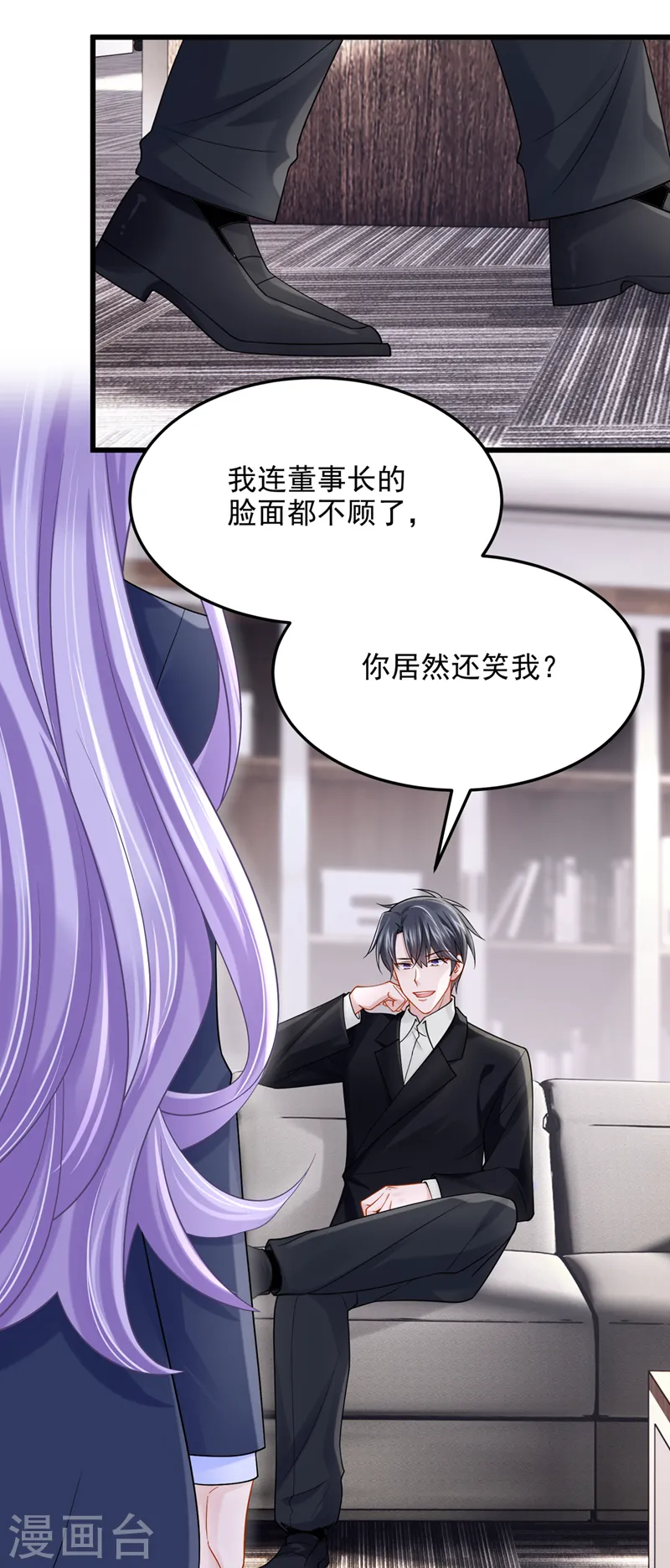 第87话 我可不可以要点奖励 第15页