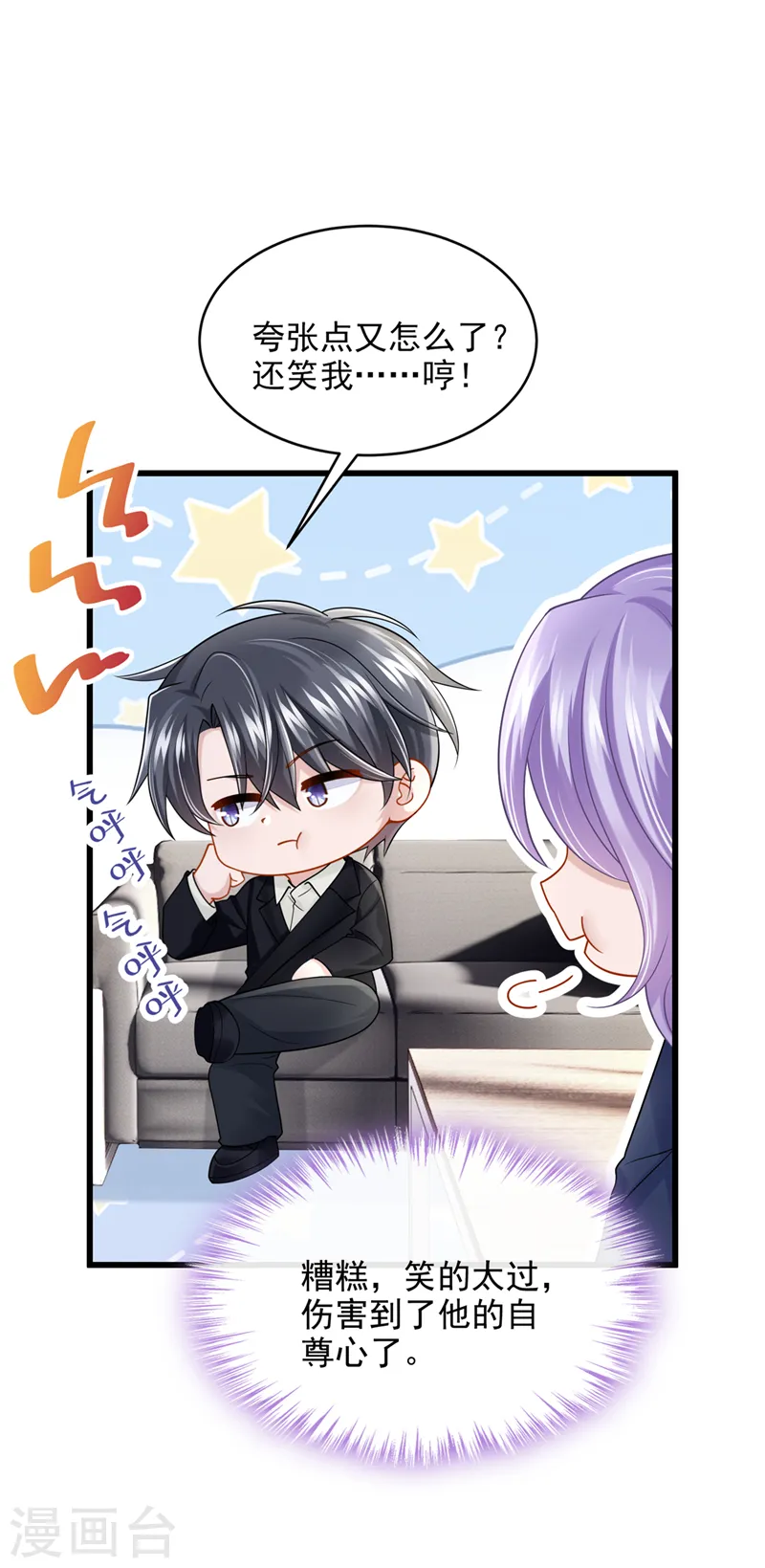 第87话 我可不可以要点奖励 第18页