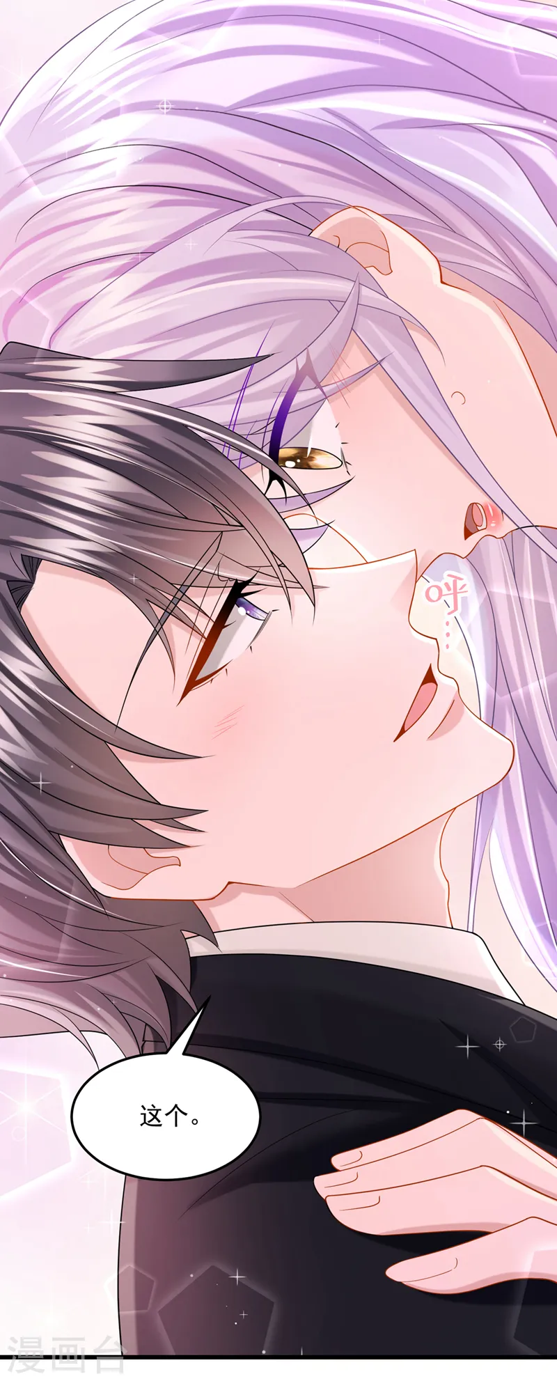 第87话 我可不可以要点奖励 第27页