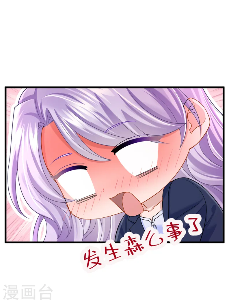 第87话 我可不可以要点奖励 第28页