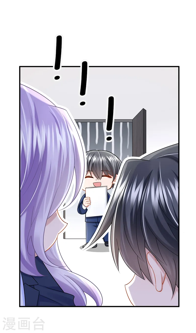 第87话 我可不可以要点奖励 第30页