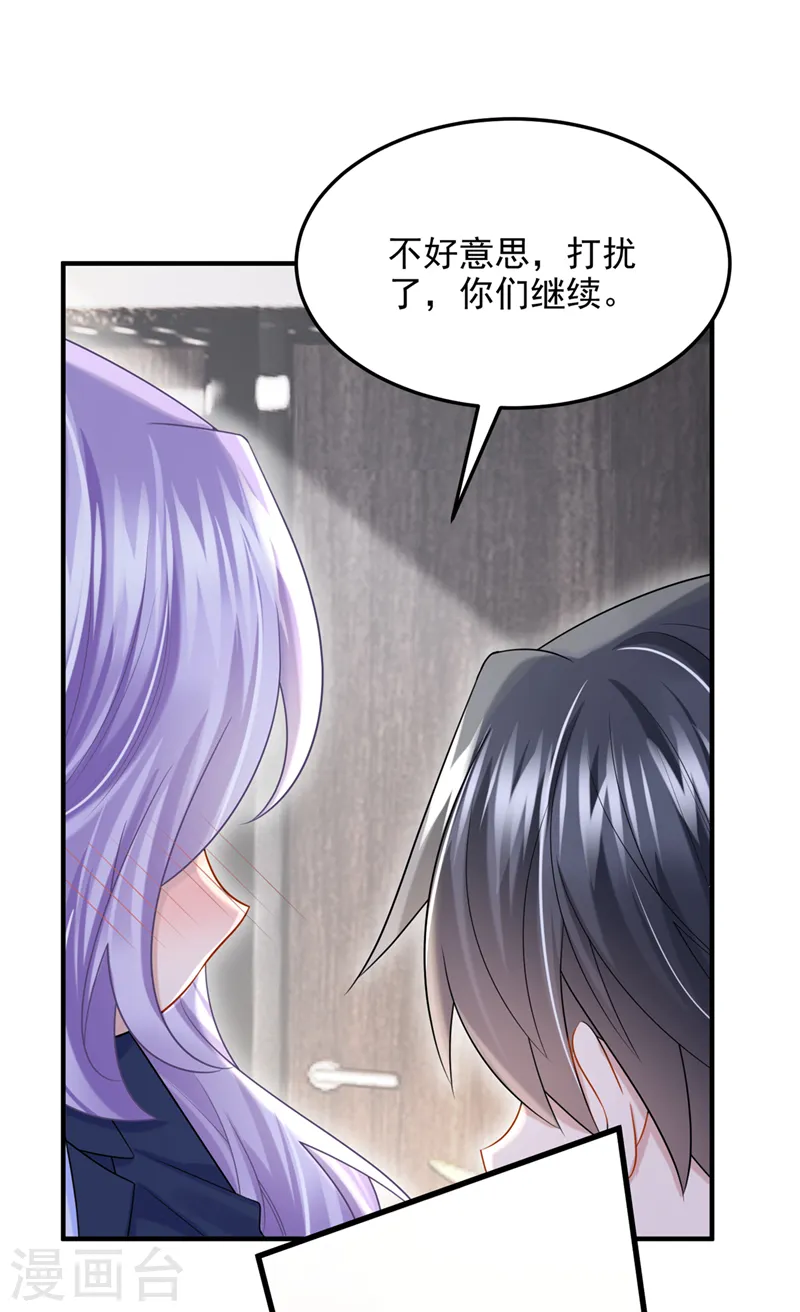 第87话 我可不可以要点奖励 第31页