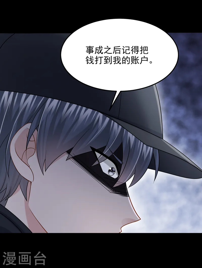 第86话 安总终于见到您了！ 第5页