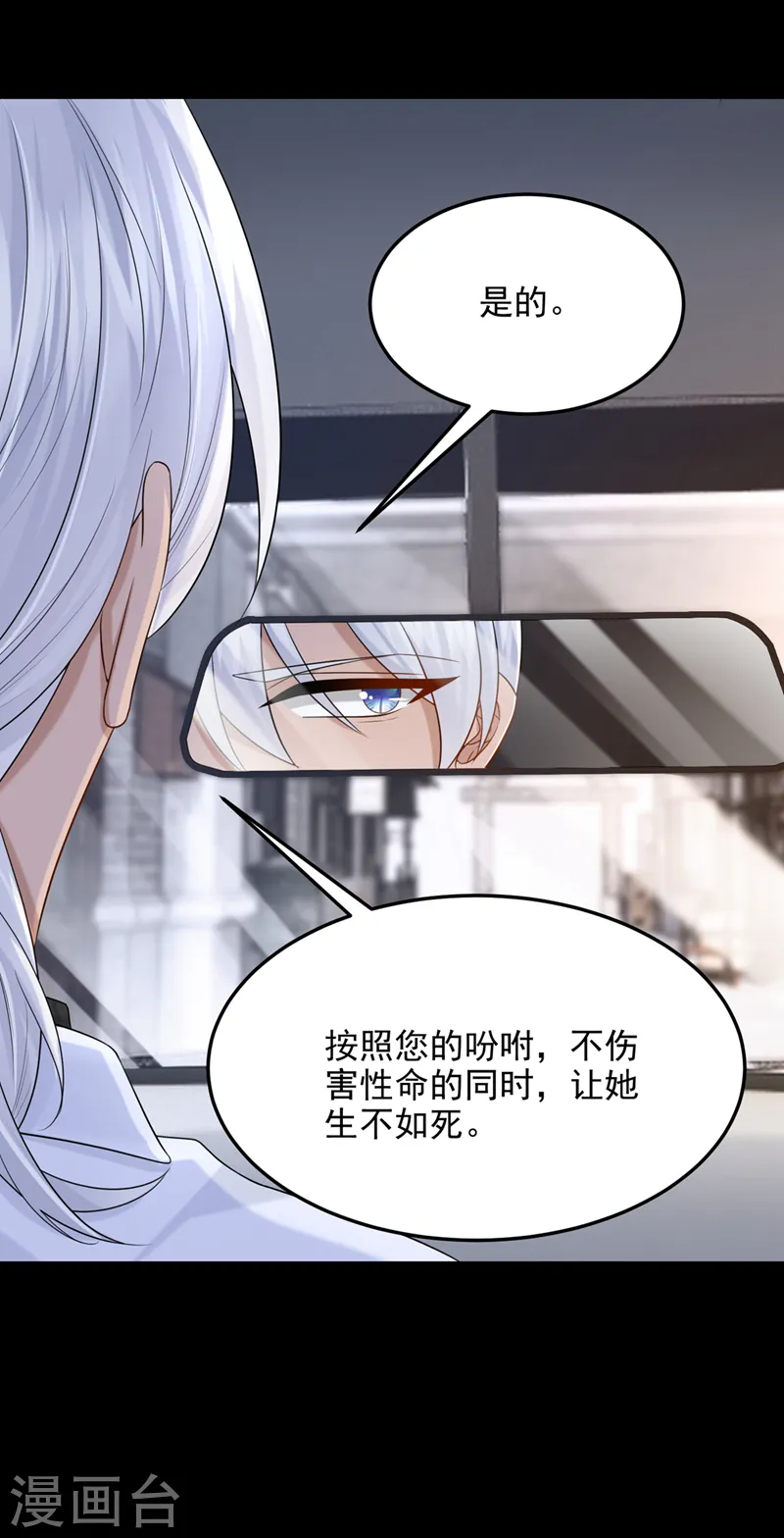 第86话 安总终于见到您了！ 第10页