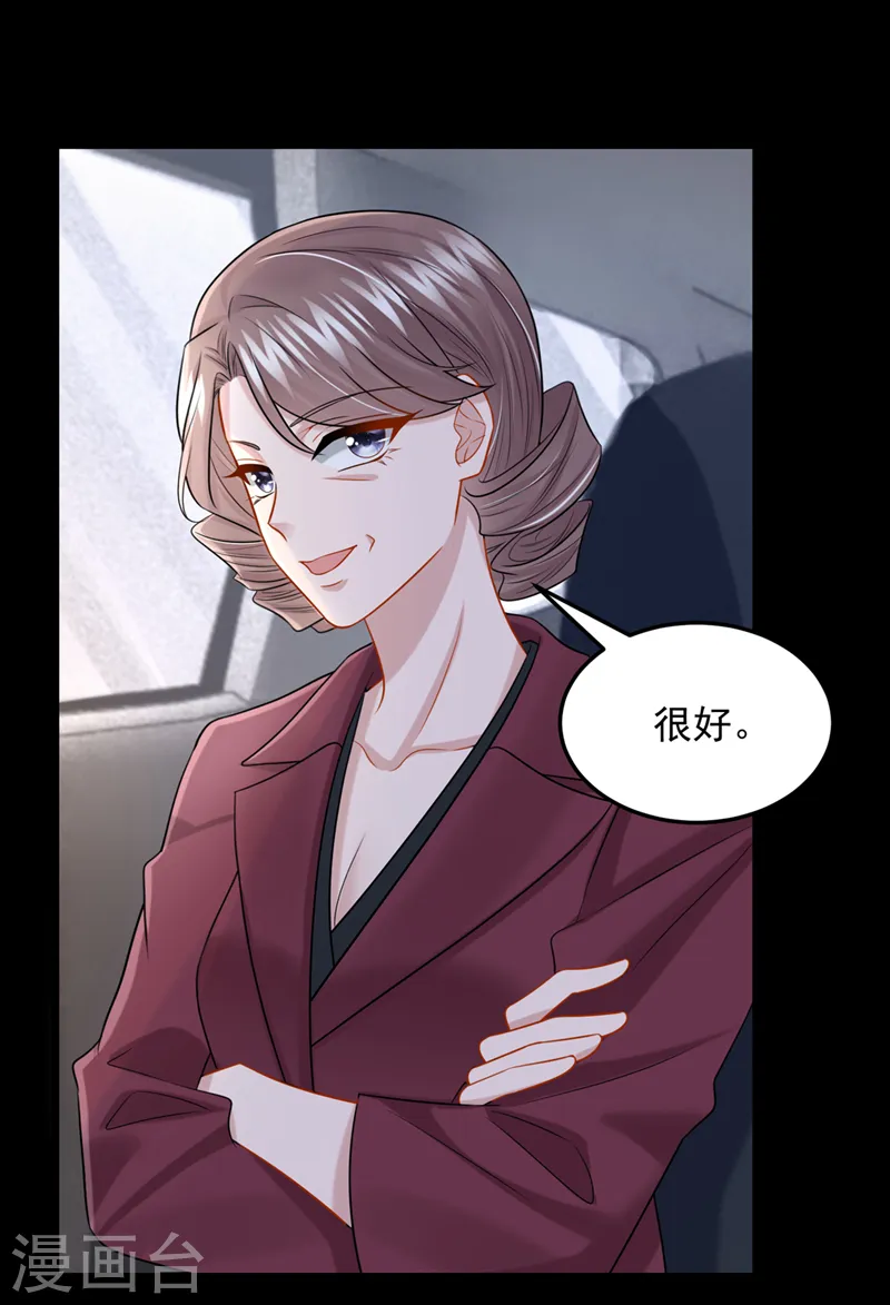 第86话 安总终于见到您了！ 第11页