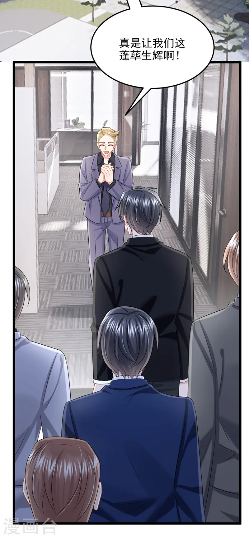 第86话 安总终于见到您了！ 第17页
