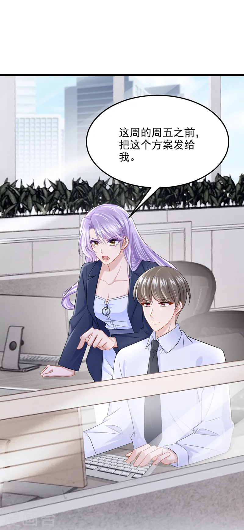 第86话 安总终于见到您了！ 第20页