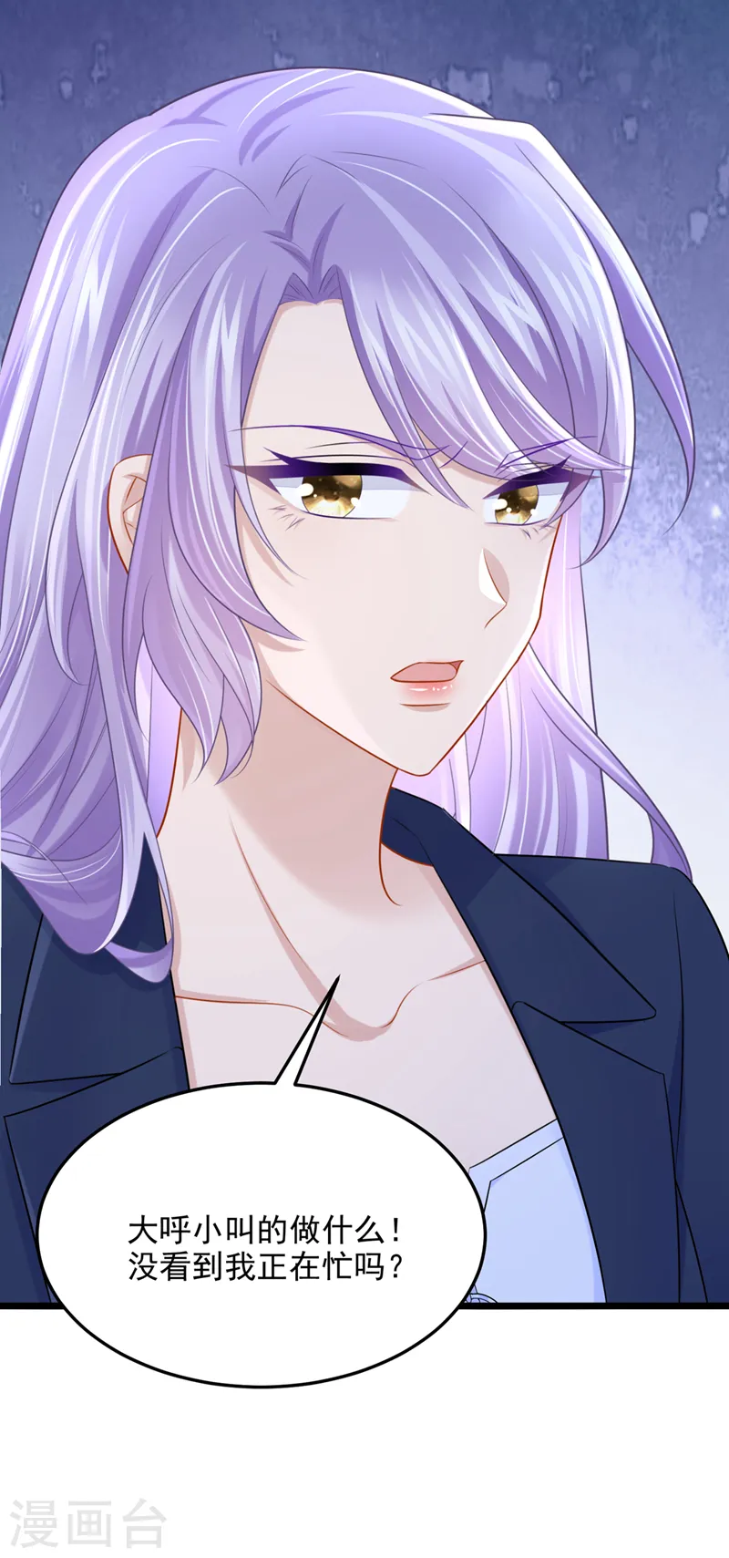 第86话 安总终于见到您了！ 第24页