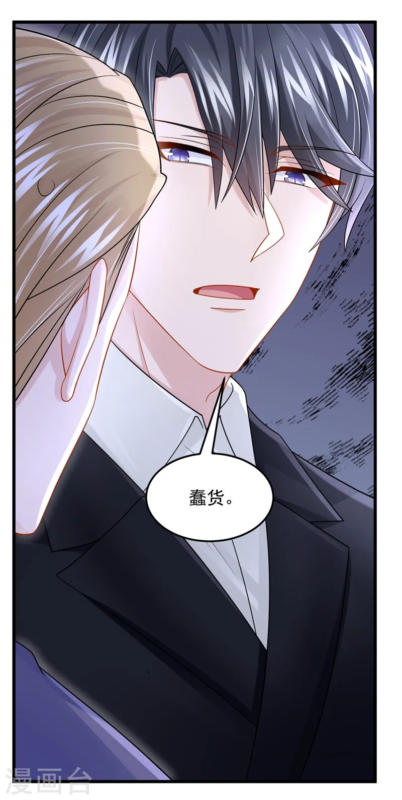 第86话 安总终于见到您了！ 第26页