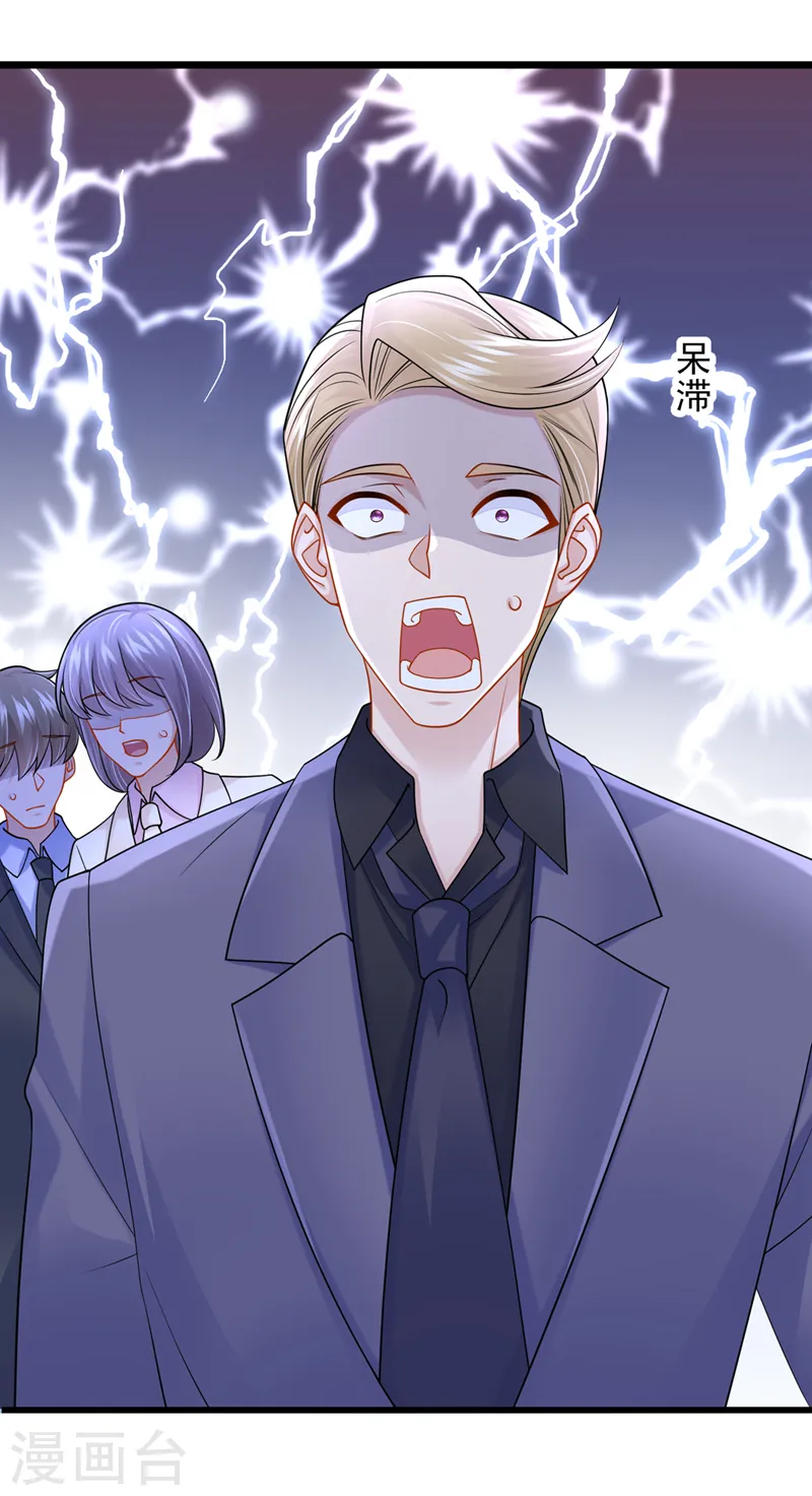 第86话 安总终于见到您了！ 第30页