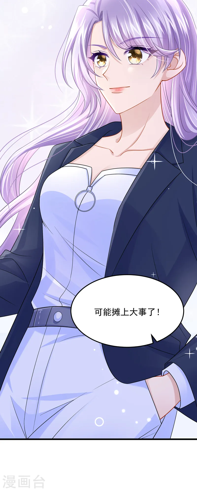 第86话 安总终于见到您了！ 第33页