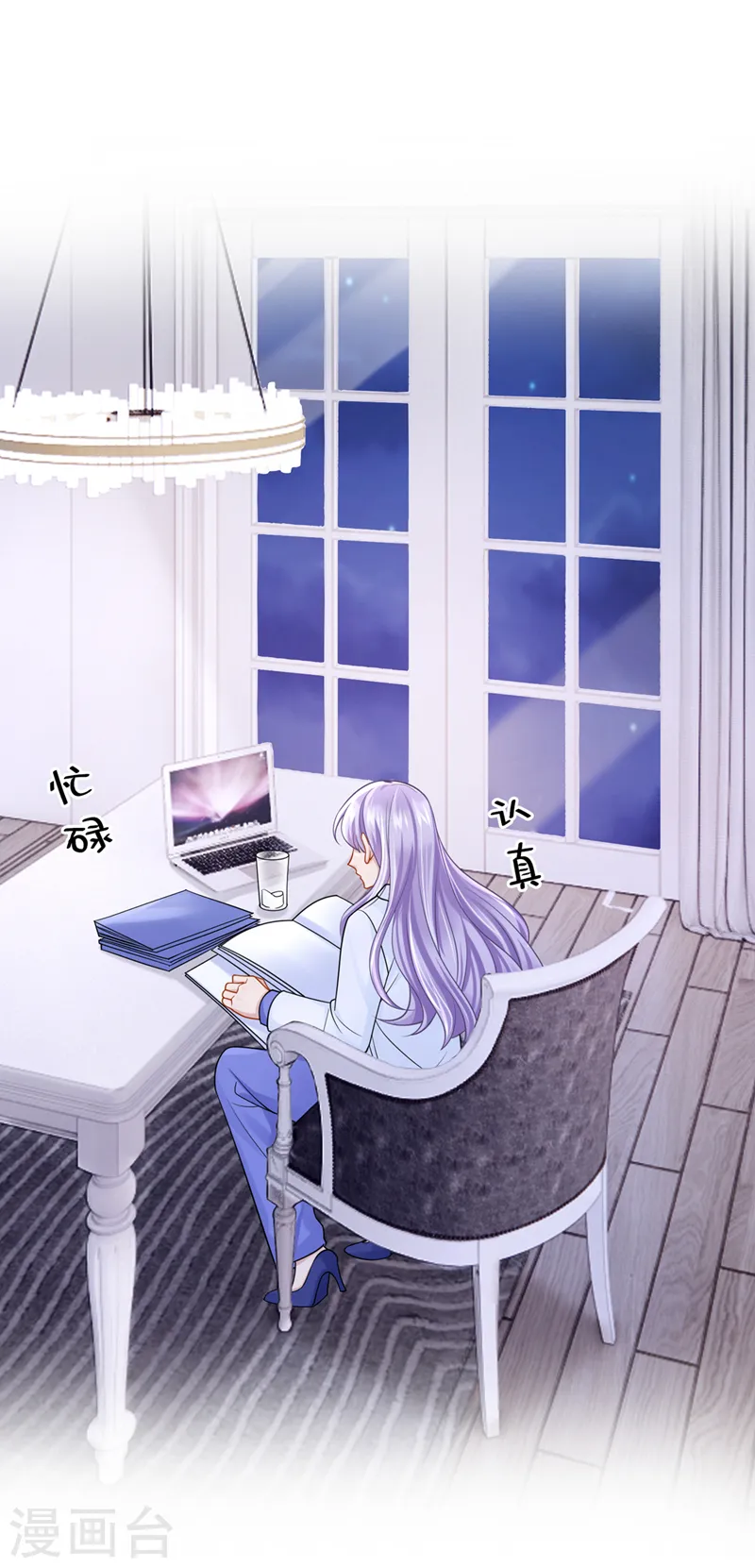 第85话 你就没想过求助吗？ 第2页