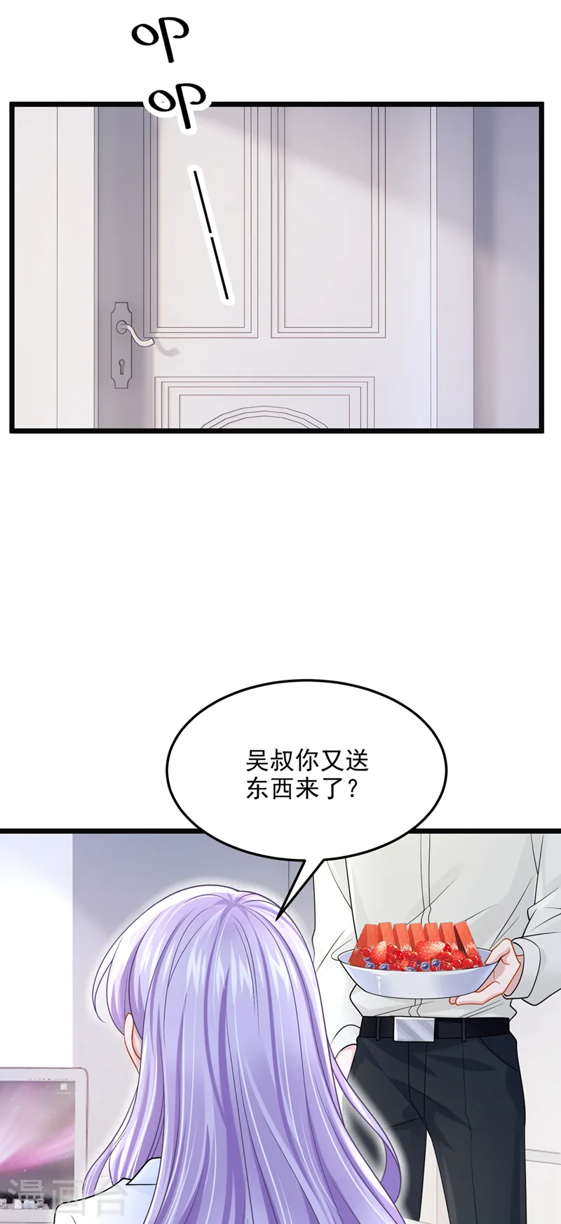 第85话 你就没想过求助吗？ 第3页