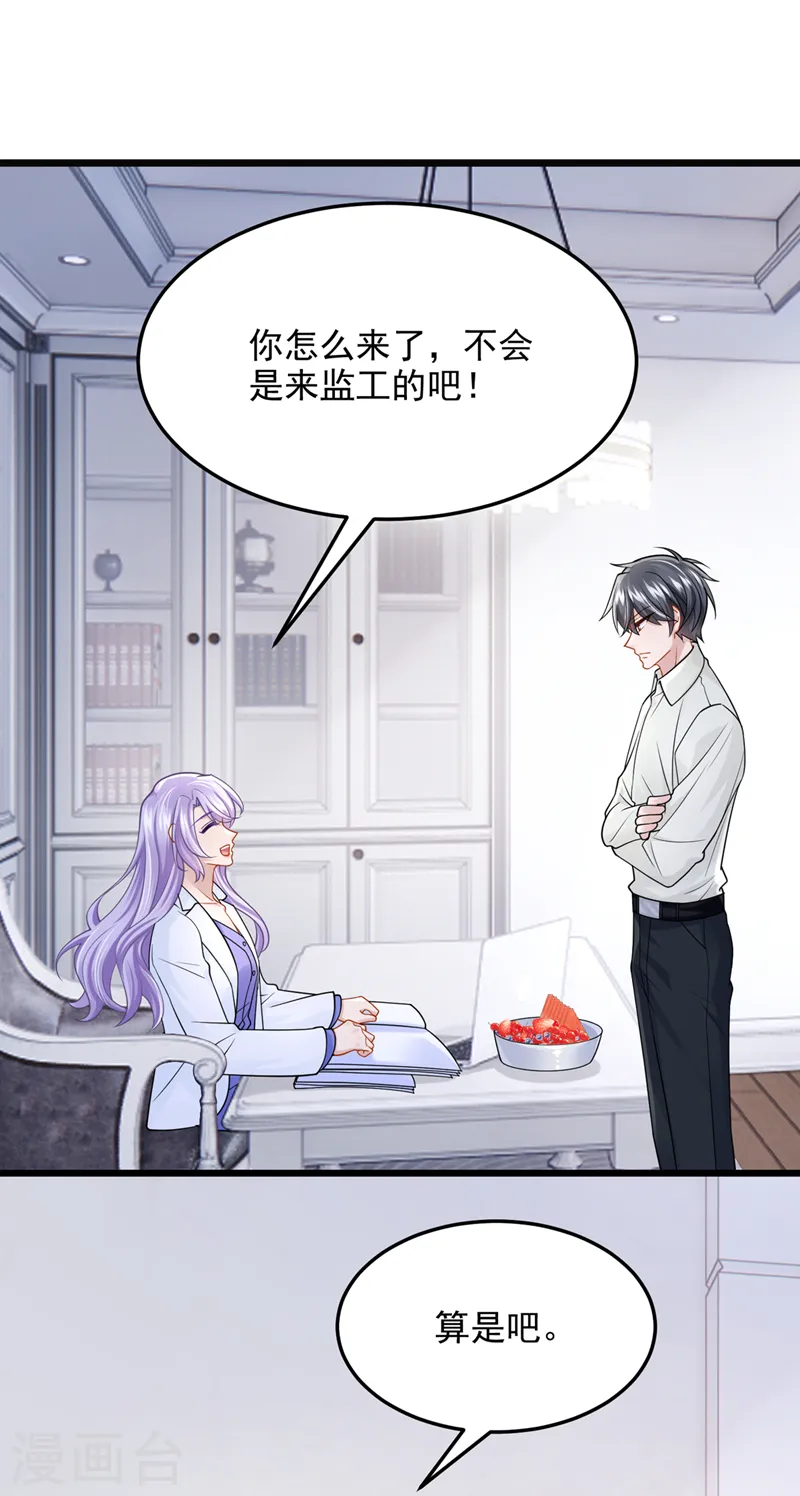第85话 你就没想过求助吗？ 第8页