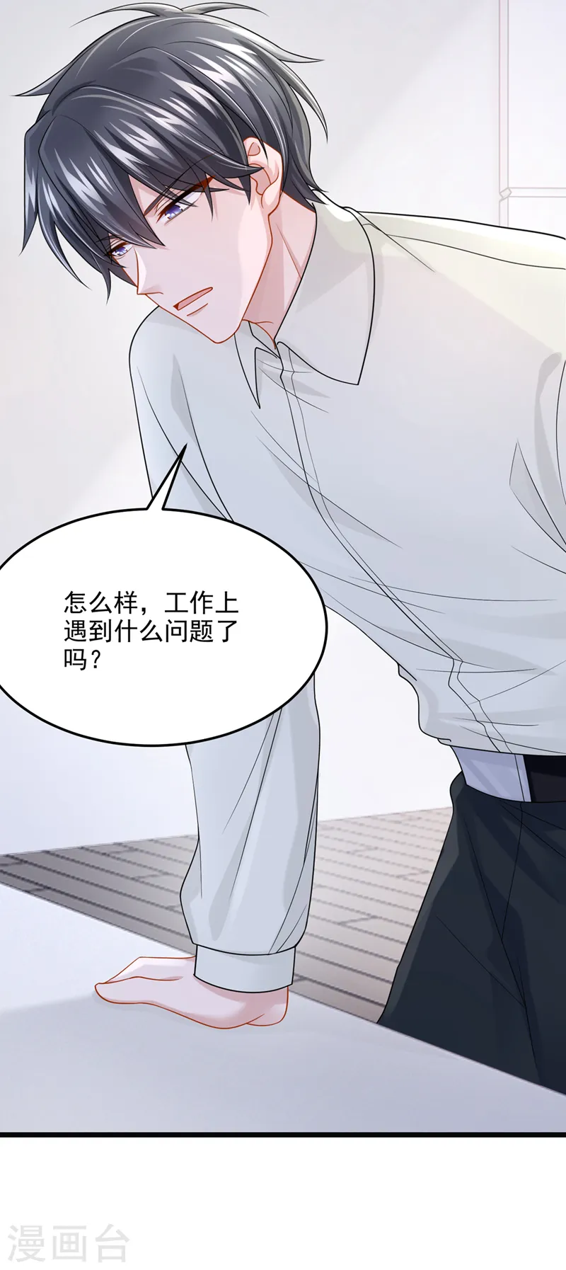 第85话 你就没想过求助吗？ 第9页