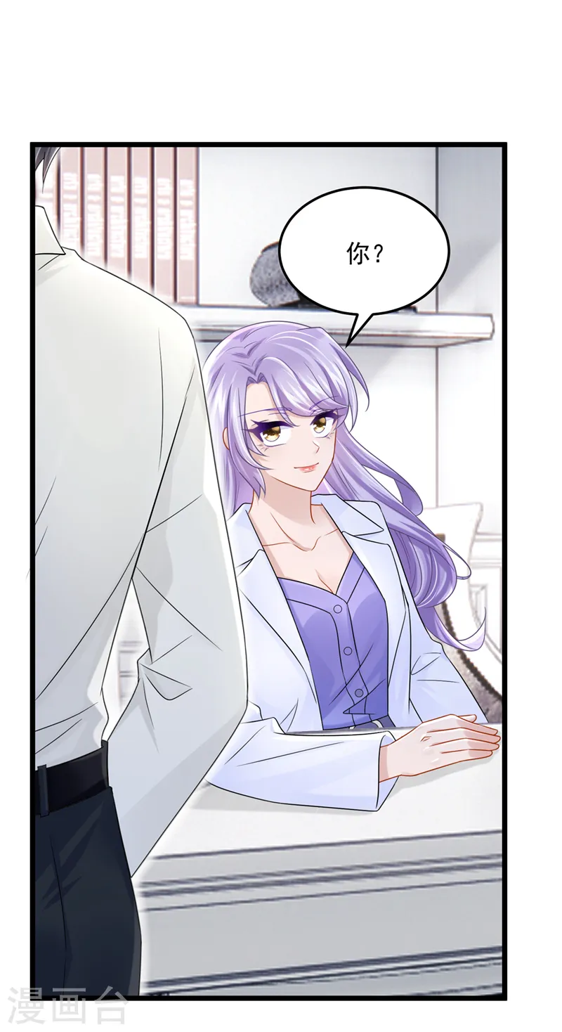 第85话 你就没想过求助吗？ 第21页